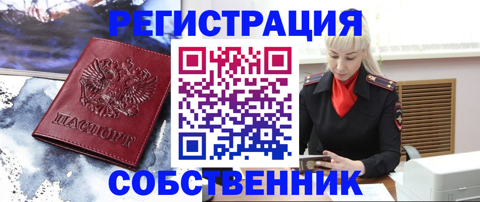 временная регистрация госуслуги в Исилькуле