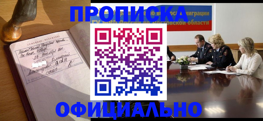 временная регистрация в Исилькуле