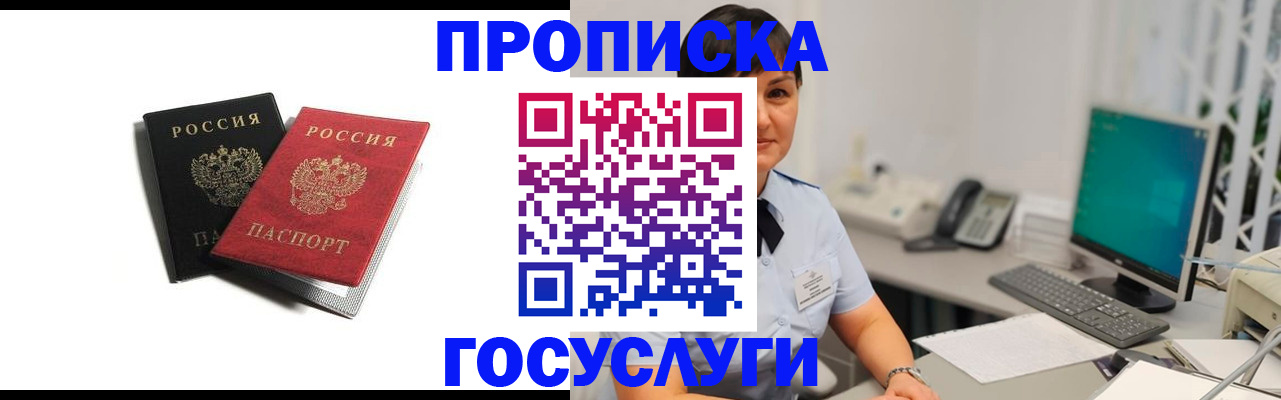 временная регистрация поиск в Исилькуле